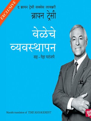 cover image of Time Management